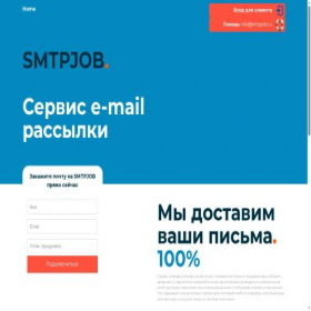 Скриншот главной страницы сайта smtpjob.ru