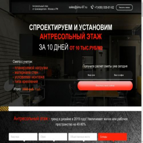 Скриншот главной страницы сайта smu-97.ru