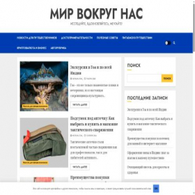 Скриншот главной страницы сайта smultronstallet.ru