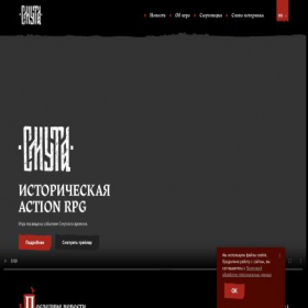 Скриншот главной страницы сайта smuta.games