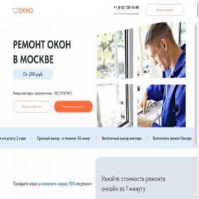 Скриншот главной страницы сайта smyleokno-msk.ru