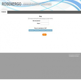 Скриншот главной страницы сайта snab-rosenergo.ru