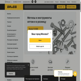 Скриншот главной страницы сайта snabb.ru