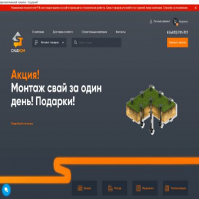 Скриншот главной страницы сайта snabcom.ru