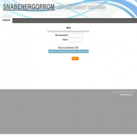 Скриншот главной страницы сайта snabenergoprom.ru