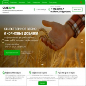 Скриншот главной страницы сайта snabkorm.ru