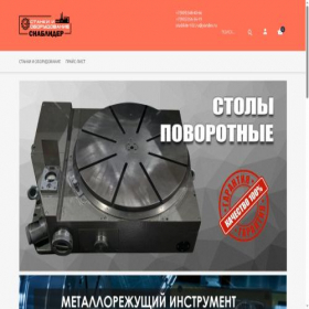 Скриншот главной страницы сайта snablider102.ru