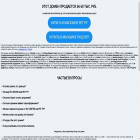 Скриншот главной страницы сайта snabonline.ru