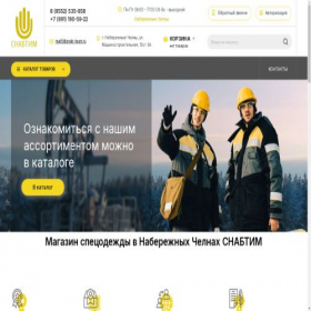 Скриншот главной страницы сайта snabteam.ru
