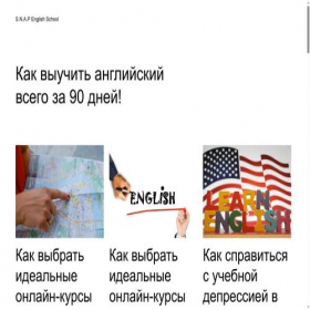Скриншот главной страницы сайта snapenglish.ru