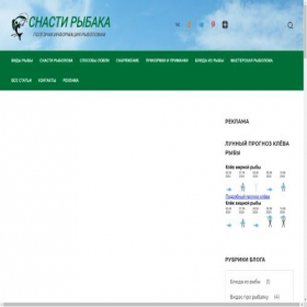 Скриншот главной страницы сайта snastirybaka.ru