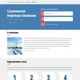 Скриншот главной страницы сайта snc65.ru