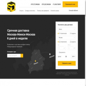 Скриншот главной страницы сайта snd.by