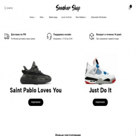 Скриншот главной страницы сайта sneaker-shop.su