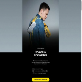 Скриншот главной страницы сайта sneakerseller.ru