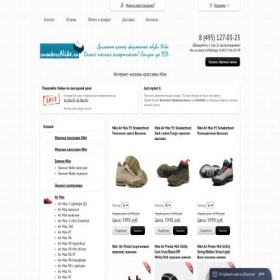 Скриншот главной страницы сайта sneakersnike.ru