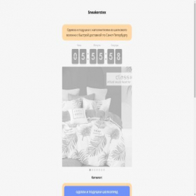 Скриншот главной страницы сайта sneakerstex.ru