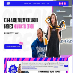 Скриншот главной страницы сайта sneaknfresh-fr.ru