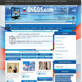 Скриншот главной страницы сайта sneg5.com
