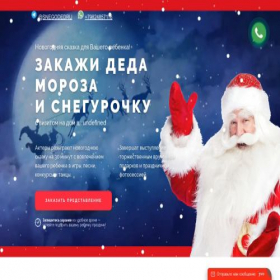 Скриншот главной страницы сайта snegoded.ru