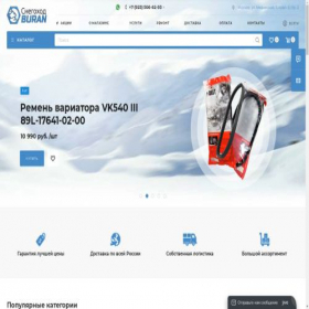 Скриншот главной страницы сайта snegohod-buran.ru