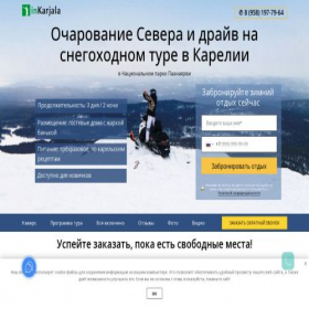 Скриншот главной страницы сайта snegohod-v-karelii.ru
