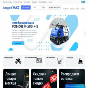 Скриншот главной страницы сайта snegomax.ru