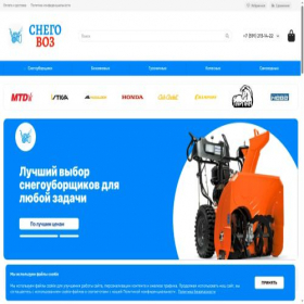 Скриншот главной страницы сайта snegovoz.pro
