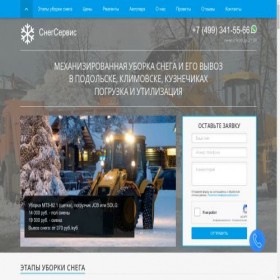 Скриншот главной страницы сайта snegservice.ru