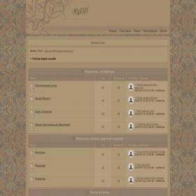 Скриншот главной страницы сайта snekkenes.forumrpg.ru