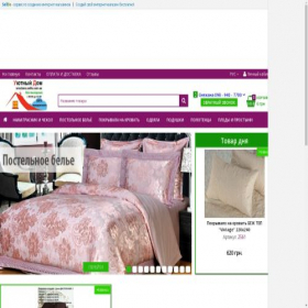 Скриншот главной страницы сайта snezhana.sells.com.ua