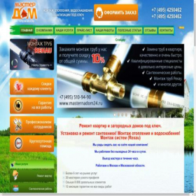 Скриншот главной страницы сайта snezhinsk.masternadom24.ru