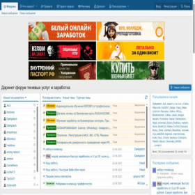 Скриншот главной страницы сайта sng-forum.to