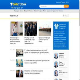 Скриншот главной страницы сайта sng.today