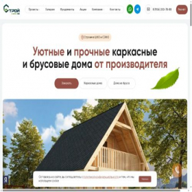 Скриншот главной страницы сайта snk-stroy.ru