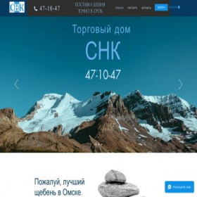 Скриншот главной страницы сайта snkomsk.ru