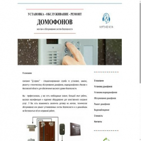 Скриншот главной страницы сайта snkservis.ru