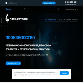 Скриншот главной страницы сайта snmash.ru