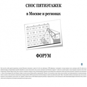 Скриншот главной страницы сайта snos5.ru