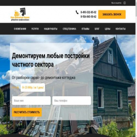 Скриншот главной страницы сайта snosservice.com