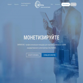 Скриншот главной страницы сайта snparking.ru