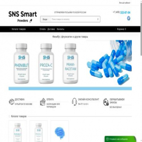 Скриншот главной страницы сайта snssmartpowder.ru