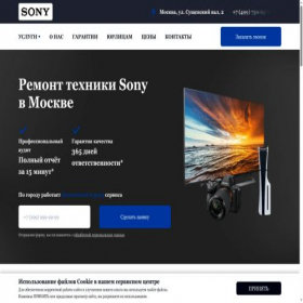 Скриншот главной страницы сайта so-proservice.ru