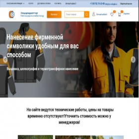 Скриншот главной страницы сайта so-vologda.ru