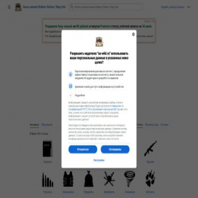 Скриншот главной страницы сайта so-wiki.ru