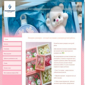 Скриншот главной страницы сайта soap-opt.site