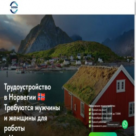 Скриншот главной страницы сайта soba-recruitment.work