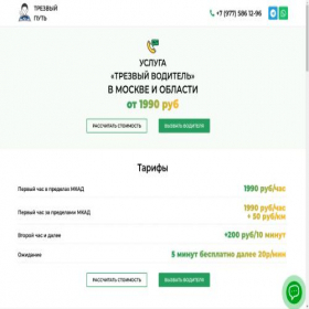 Скриншот главной страницы сайта sobergo.ru