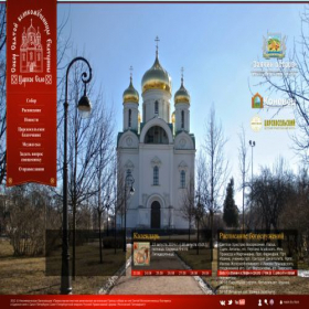 Скриншот главной страницы сайта soborekaterina.ru