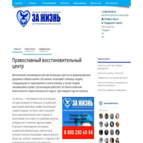 Скриншот главной страницы сайта soc-help.ru